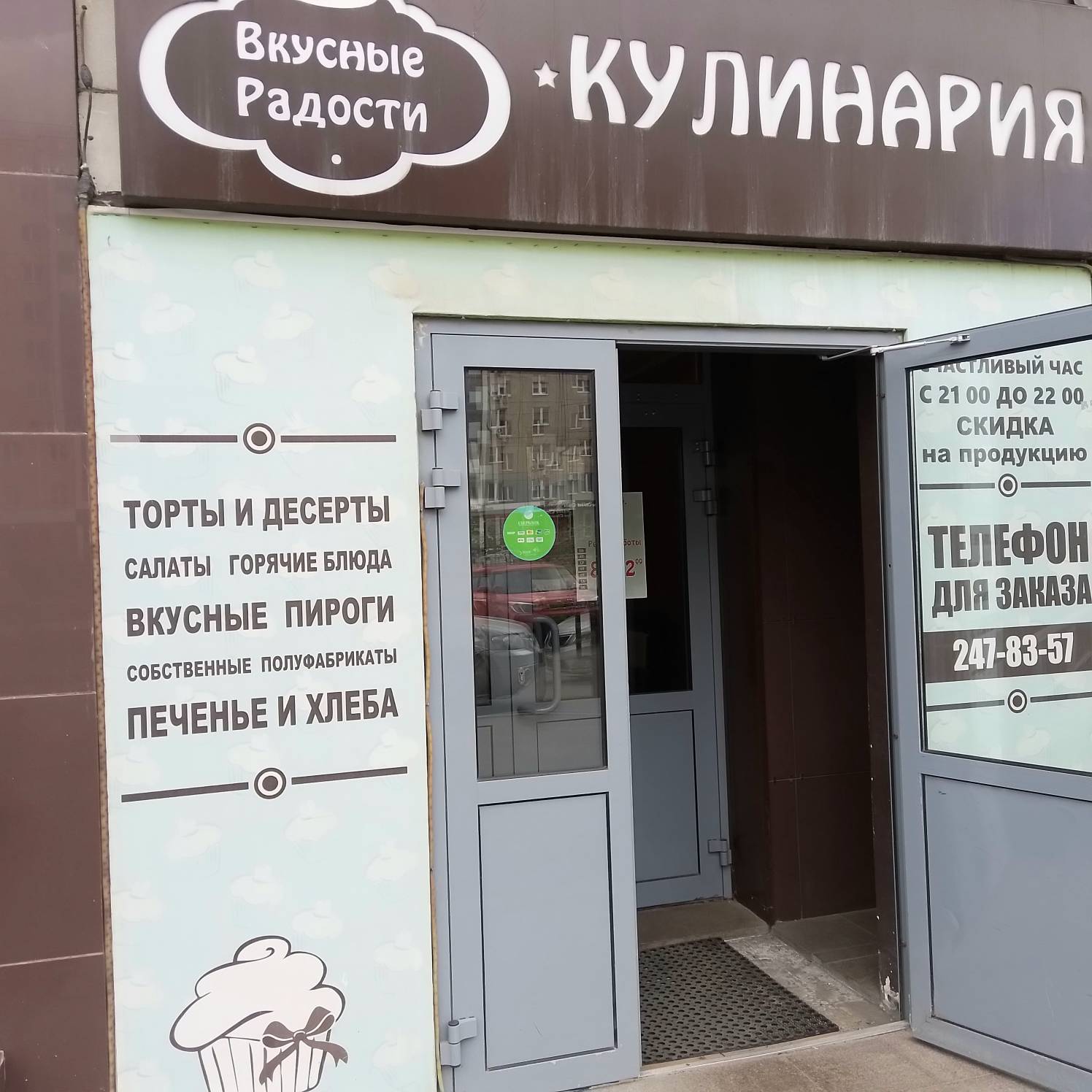Лесная сказка на 17 этаже